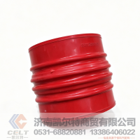 重汽豪沃 红色波纹进气胶管 进气硅胶伸缩管99112530188