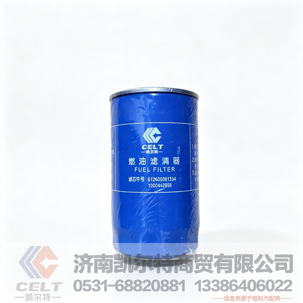 重卡柴油滤芯 潍柴发动机配件 燃油滤清器612600081334 1000442956