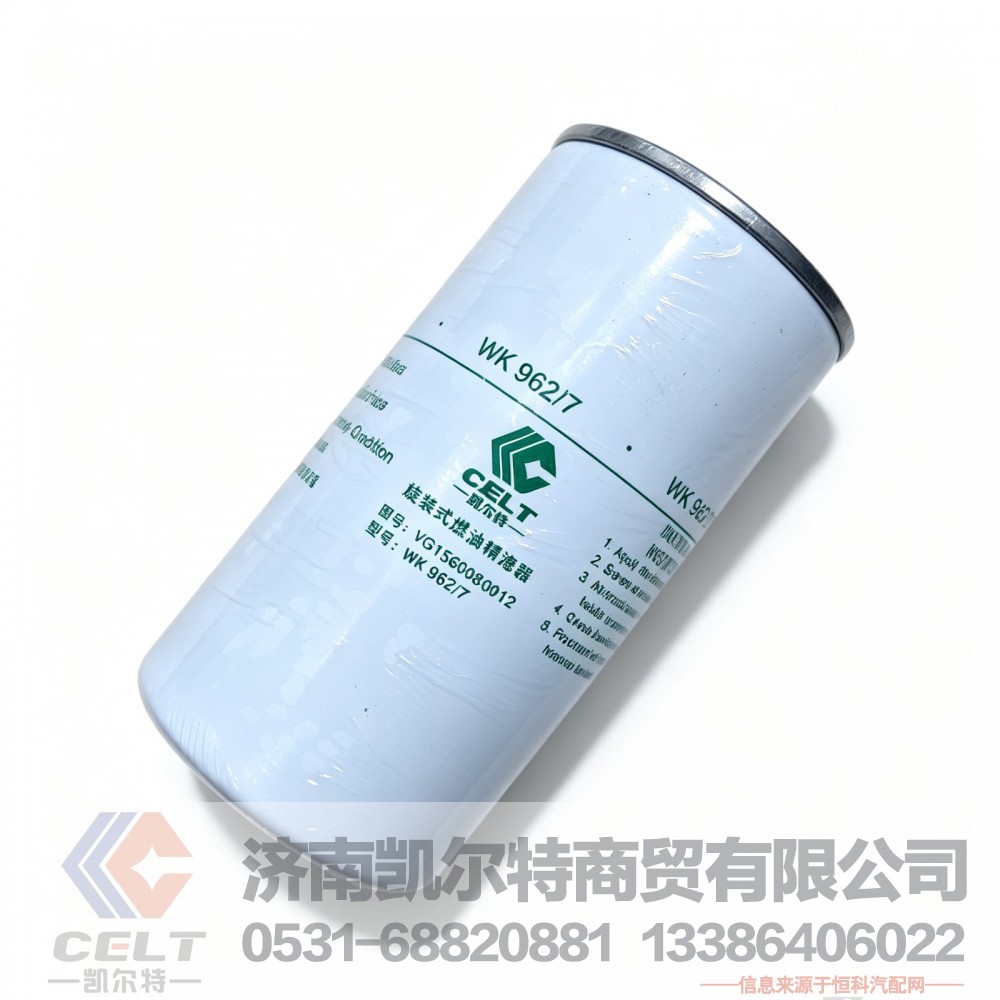 重汽豪沃WK962/7 发动机配件 旋装式燃油精滤器VG1560080012