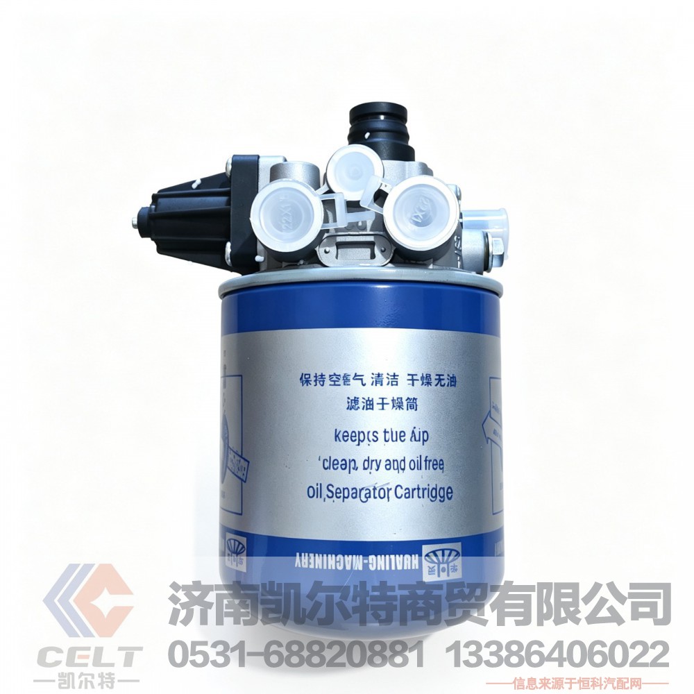 重汽豪沃 货车制动空气干燥器气路配件 干燥器总成 4324200000