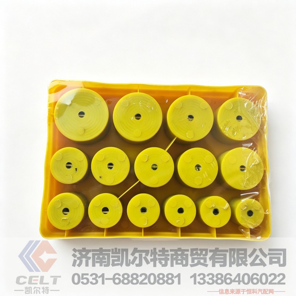 重卡专用黄色O型圈修理盒 斯太尔德龙重卡刹车管路密封胶圈维修配件
