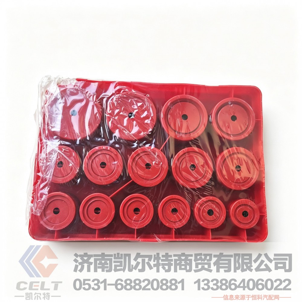 重卡红色O型圈修理盒 货车气路油路密封胶圈套装 豪沃德龙斯太尔密封圈