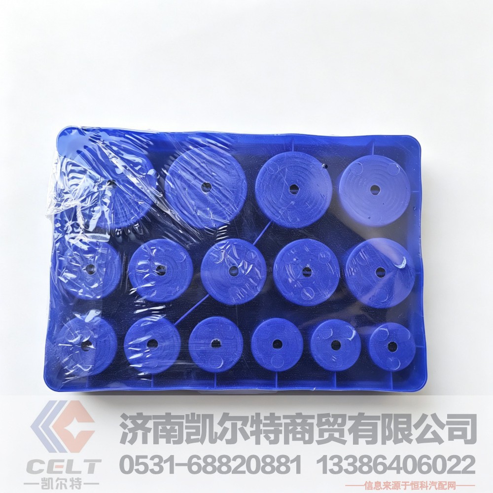 蓝色O型圈修理盒 重卡气路油路密封圈 货车刹车阀干燥器维修胶圈