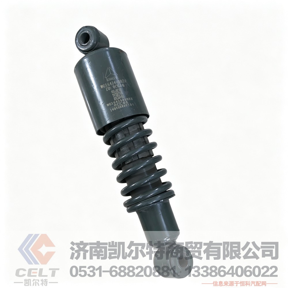 重汽豪沃驾驶室后减震器 豪沃后悬弹簧液压减震器WG1642440028