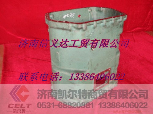 AZ2220010002,变速器中壳,济南凯尔特商贸有限公司