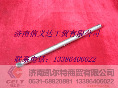 AZ2212210003,换档轴（双杆）,济南凯尔特商贸有限公司