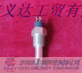 WG9725710001,水溫傳感器,濟(jì)南凱爾特商貿(mào)有限公司
