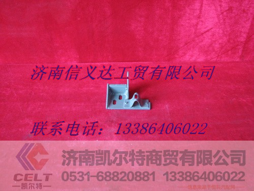 AZ1642240020,右限位支架總成,濟(jì)南凱爾特商貿(mào)有限公司