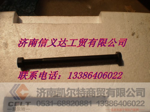 ,螺丝M10x150,济南凯尔特商贸有限公司