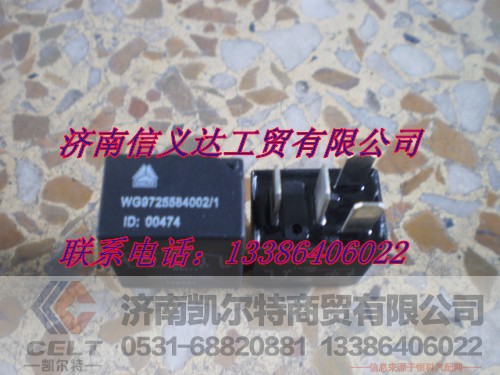 ,继电器,济南凯尔特商贸有限公司