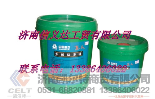 ,防冻液,济南凯尔特商贸有限公司