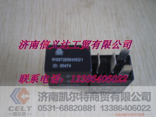 ,继电器 (1),济南凯尔特商贸有限公司