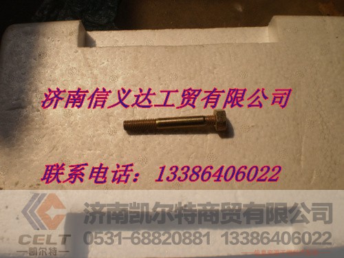 ,双头螺丝M8X80,济南凯尔特商贸有限公司