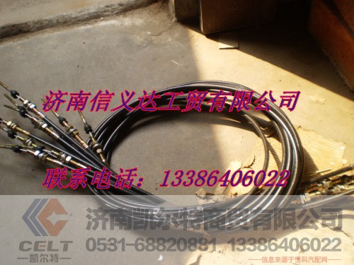 AZ9112570060,油门拉线,济南凯尔特商贸有限公司