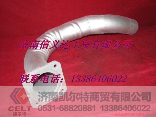 WG9112540321,排气管总成,济南凯尔特商贸有限公司