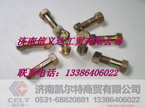 ,传动轴螺栓M14×50×1.5   10.9级,济南凯尔特商贸有限公司