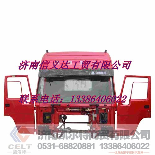,豪沃驾驶室,济南凯尔特商贸有限公司