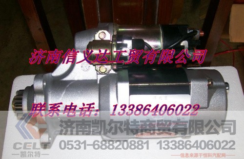 ,强华起动机,济南凯尔特商贸有限公司