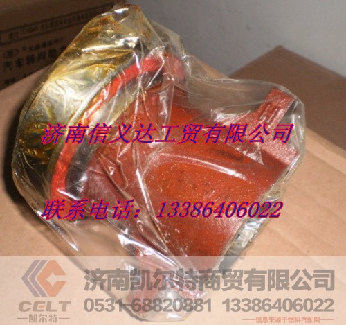 AZ9725520278,橡膠支座總成,濟(jì)南凱爾特商貿(mào)有限公司