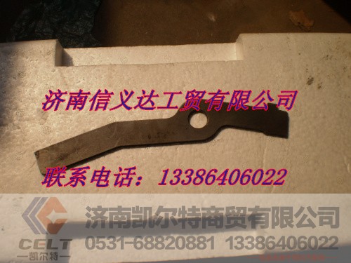 WG2229100051,主副箱互锁板,济南凯尔特商贸有限公司
