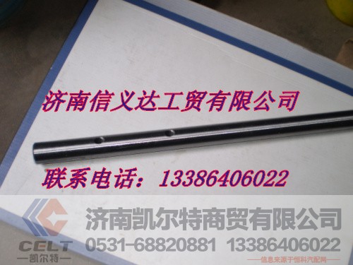 WG2212220103,三四档拨叉轴,济南凯尔特商贸有限公司