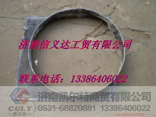 ,金王子护风罩,济南凯尔特商贸有限公司