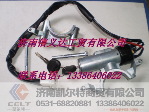 ,钥匙点火开关,济南凯尔特商贸有限公司