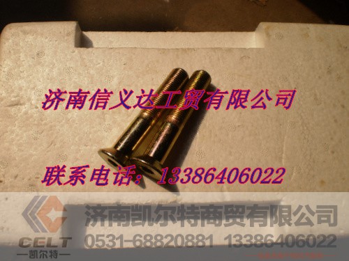 ,平衡桥沉头螺丝M16X90,济南凯尔特商贸有限公司
