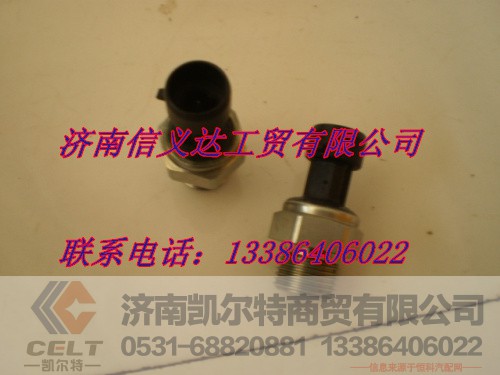 ,機(jī)油壓力傳感器,濟(jì)南凱爾特商貿(mào)有限公司