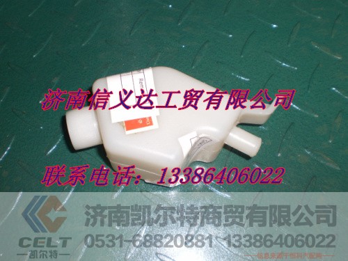 WG9100230191,离合器总泵储油罐,济南凯尔特商贸有限公司