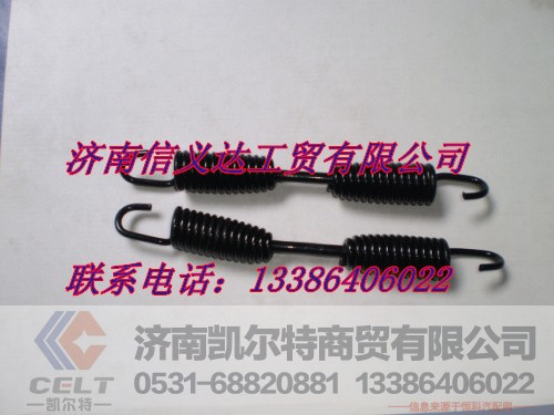 AZ9100340012,后制动蹄回位弹簧(双，新式),济南凯尔特商贸有限公司