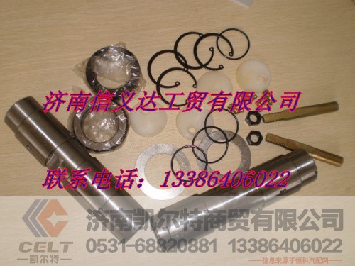 ,金王子转向节修理包,济南凯尔特商贸有限公司