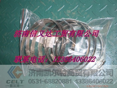 ,軟管卡箍100-130,濟南凱爾特商貿(mào)有限公司