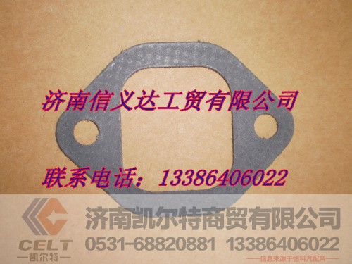615005110024,排气管垫,济南凯尔特商贸有限公司