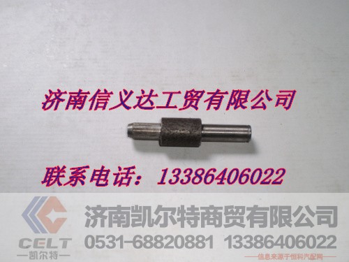 WG2229270003,选档支撑轴,济南凯尔特商贸有限公司