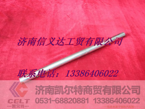 WG2212220001,倒档拨叉轴,济南凯尔特商贸有限公司