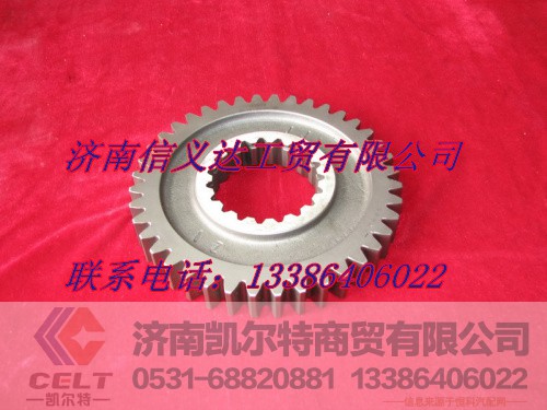 WG2210040106,主軸一檔齒輪,濟南凱爾特商貿(mào)有限公司
