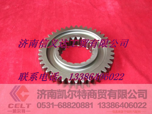 WG2210040105,主轴二档齿轮,济南凯尔特商贸有限公司