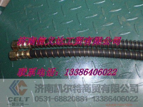 WG17017360460,制动软管,济南凯尔特商贸有限公司