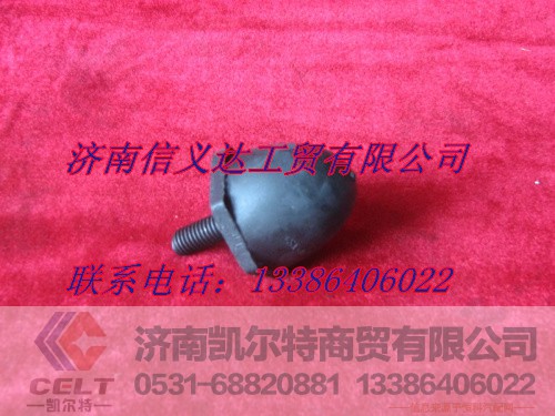 WG1642430081,限位塊總成,濟(jì)南凱爾特商貿(mào)有限公司