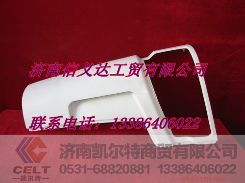WG1642110002,左导风罩外板总成,济南凯尔特商贸有限公司