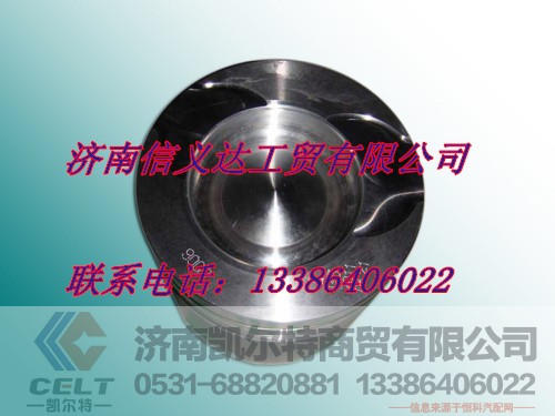VG1540030004,活塞,济南凯尔特商贸有限公司
