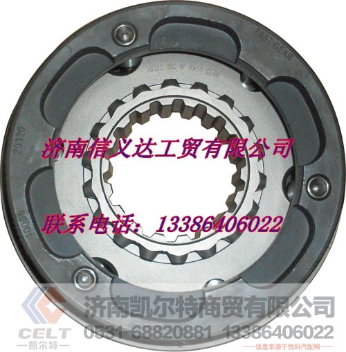 ,High low gear synchronizer assembly 副箱同步器C09005,济南凯尔特商贸有限公司