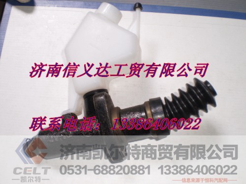DZ9114230020,离合器总泵,济南凯尔特商贸有限公司