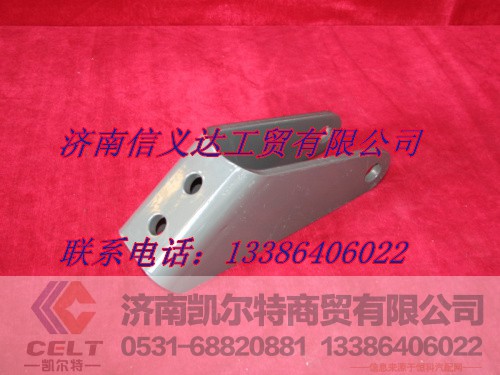 AZ9725930003,辅助支撑板,济南凯尔特商贸有限公司