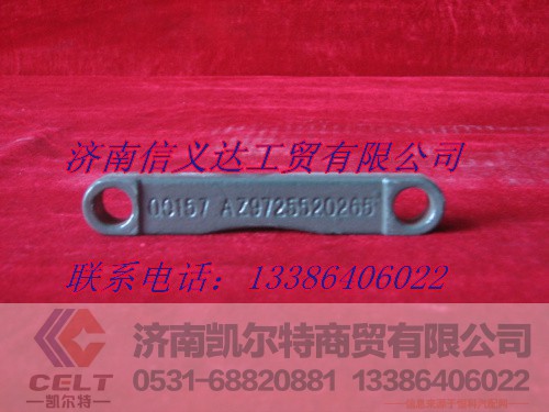 AZ9725520265,固定条,济南凯尔特商贸有限公司