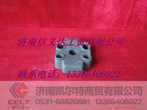 AZ9725520244,板簧压块,济南凯尔特商贸有限公司