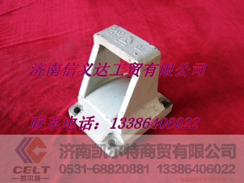 AZ9725520001,后板簧左前支架,济南凯尔特商贸有限公司