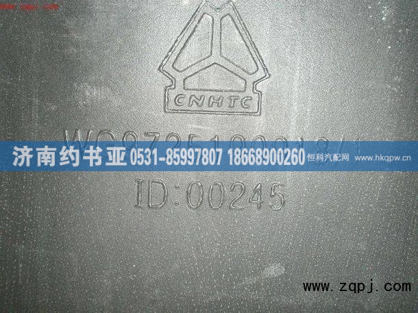 WG9725190918,进气管总成,济南约书亚汽车配件有限公司（原华鲁信业）