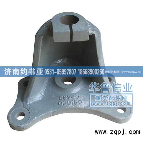 AZ9100520110,后簧前支架,济南约书亚汽车配件有限公司（原华鲁信业）